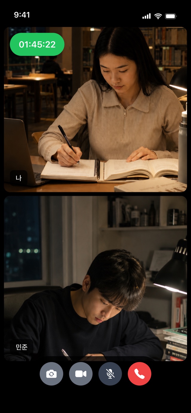 같이 공부하기 캠스터디 화면